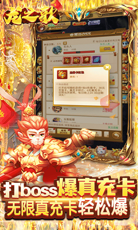龙之歌