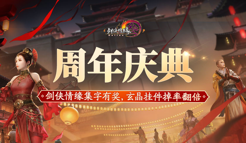 剑网3毒经为何在吃鸡中跑得如此迅疾