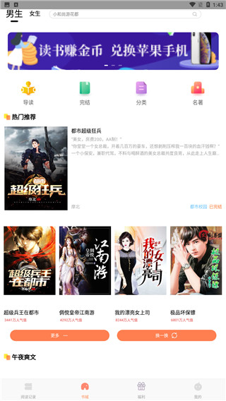 千汇小说