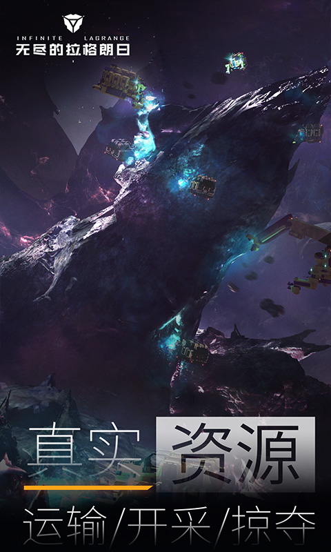 无尽的拉格朗日_截图2