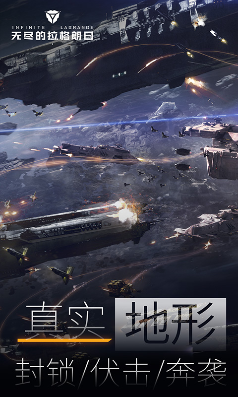 无尽的拉格朗日_截图3