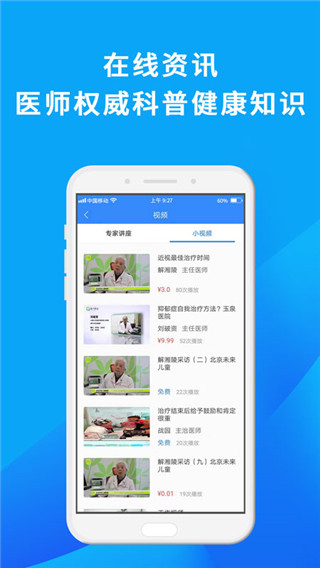 网医联盟