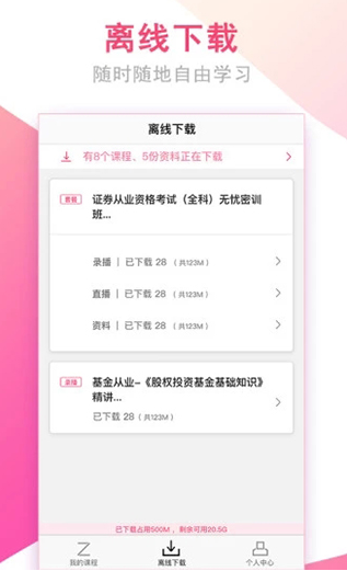 职上_截图3