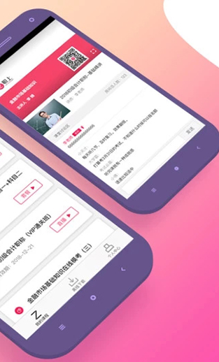 职上_截图2