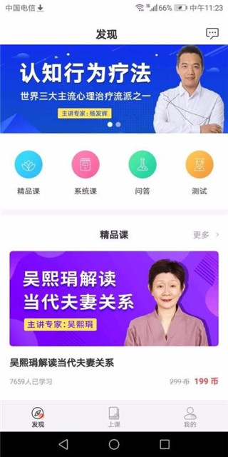 思源心理