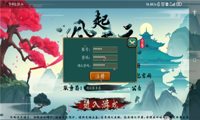 风起苍云