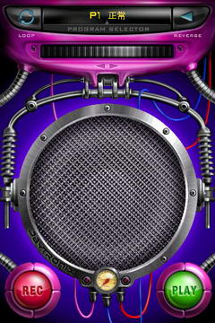 声音模拟器