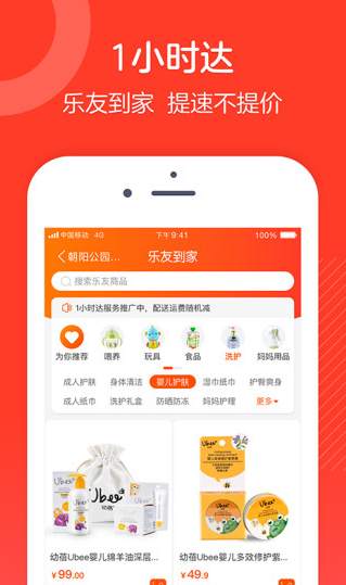 乐友