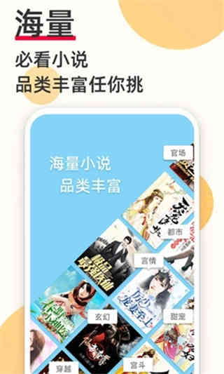 必阅免费小说