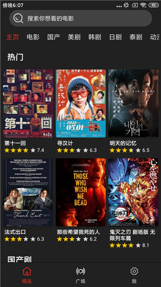 影音猎手