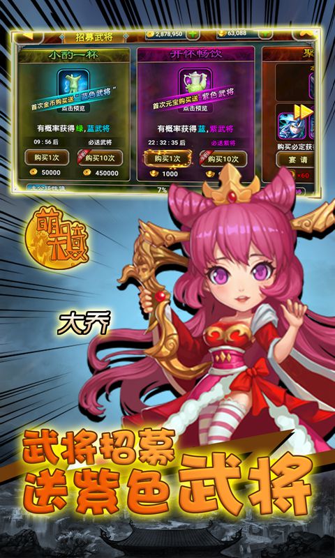 萌骑无双