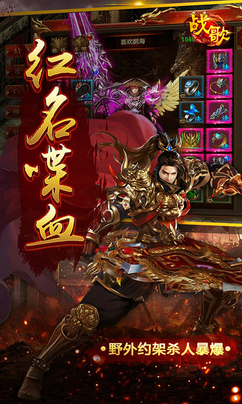 战歌