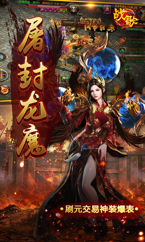 战歌