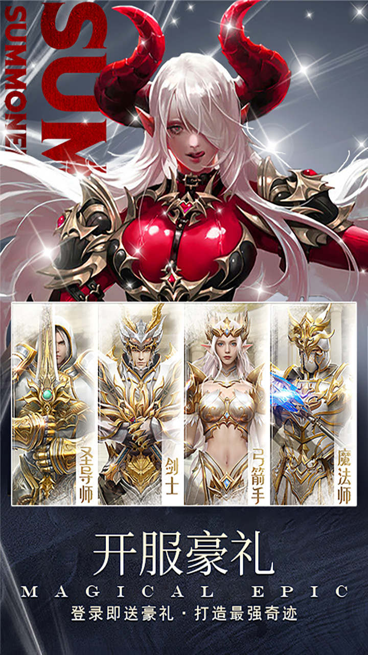 幻域战魂_截图3