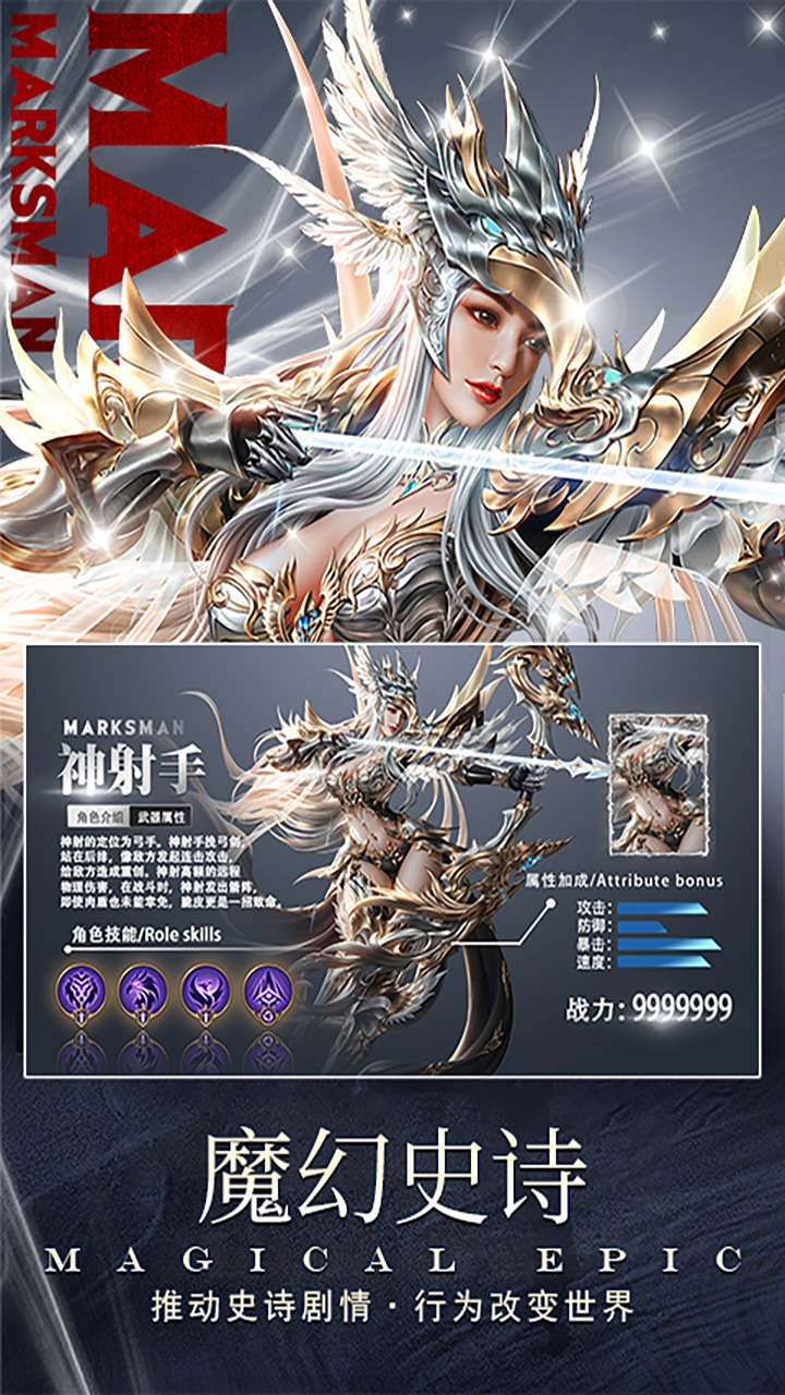 幻域战魂_截图2