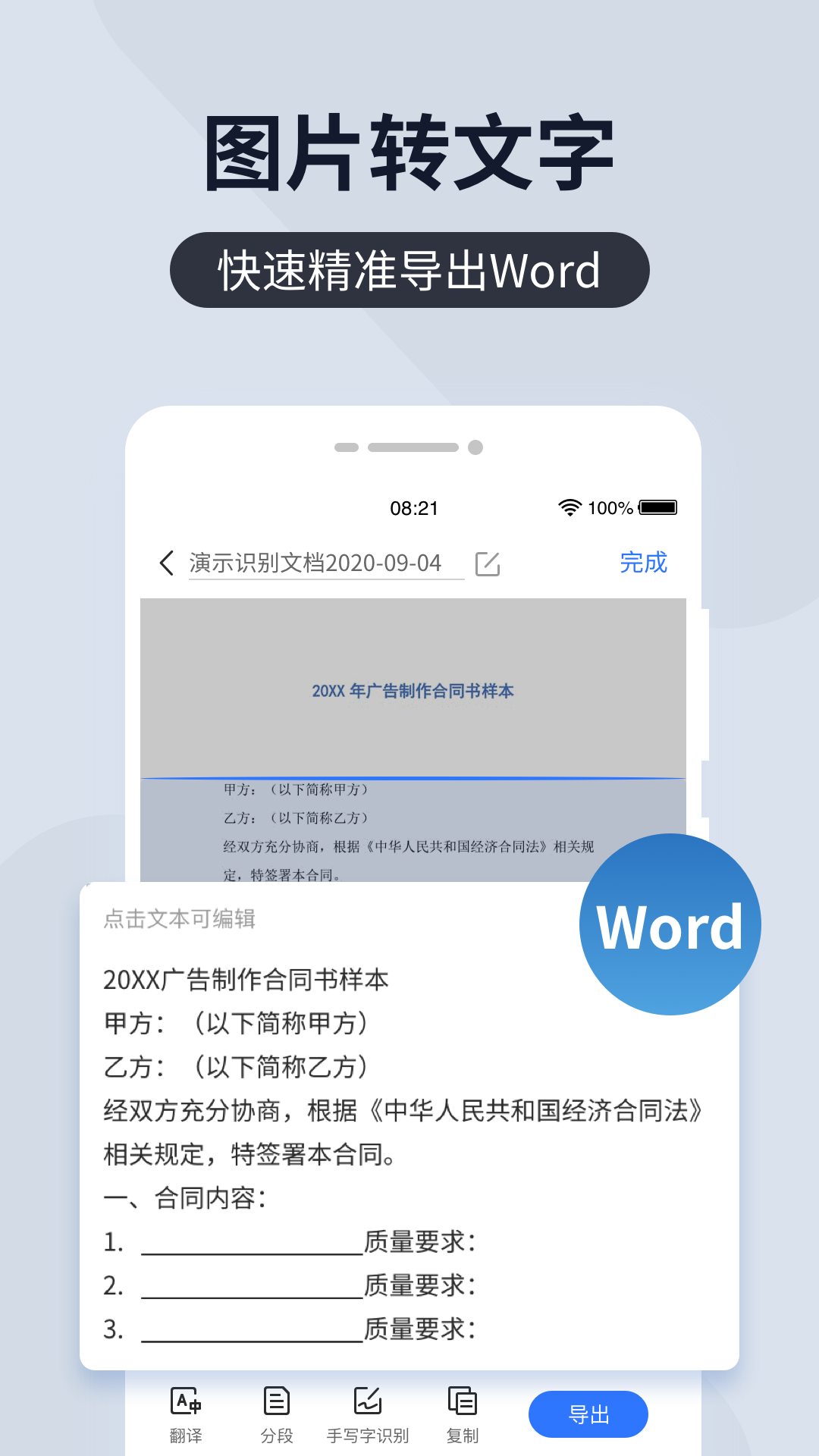 扫描王全能宝