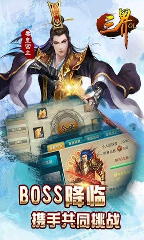 三界ol