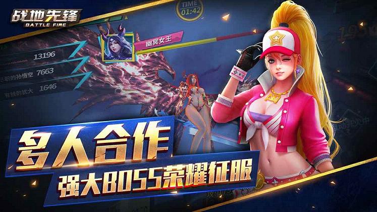 战地先锋_截图2