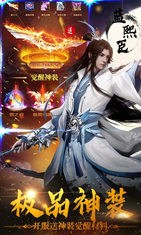凡人诛仙诀_截图2