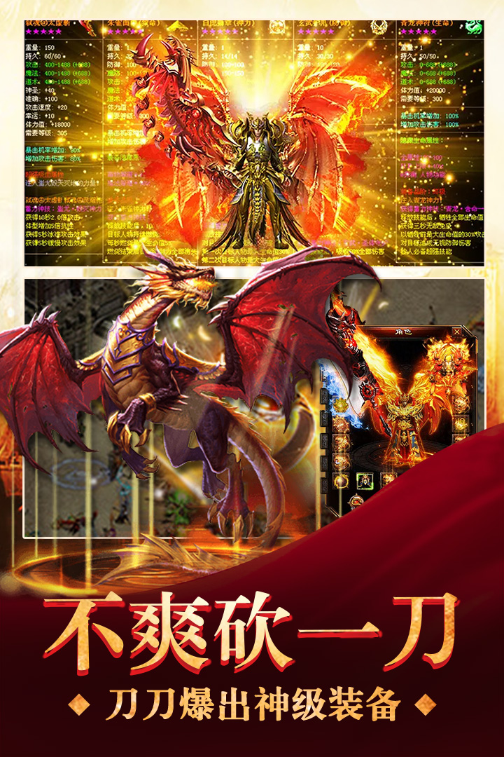 三界战歌_截图2