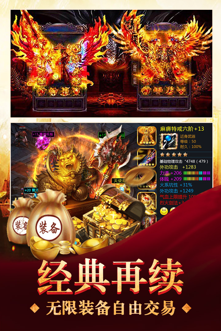 三界战歌_截图3