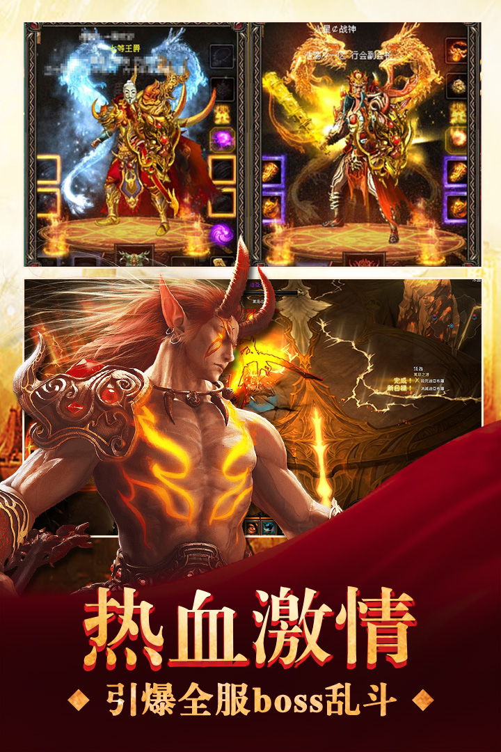 三界战歌_截图1