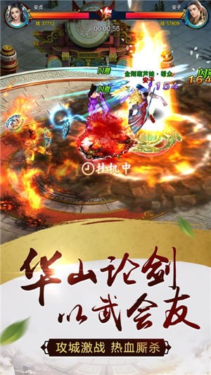 火凤燎原_截图3