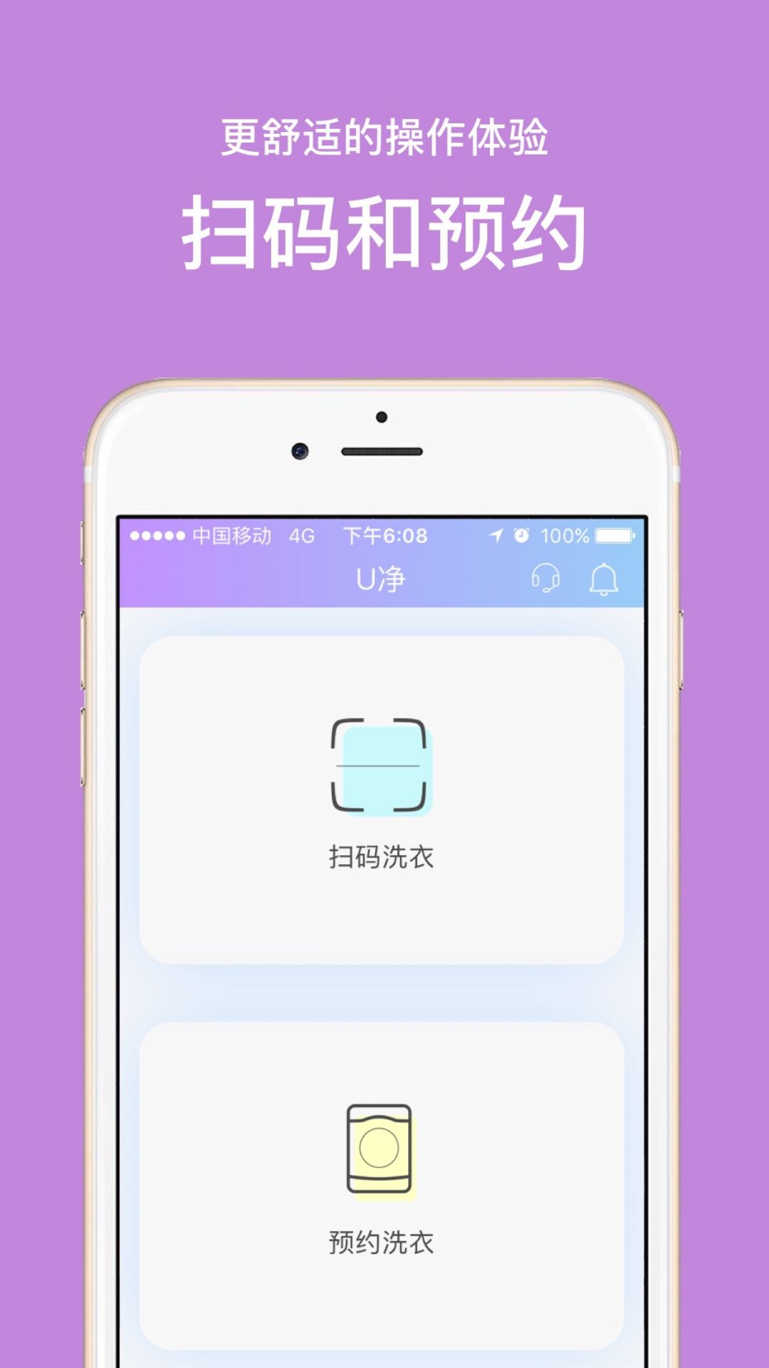 u净