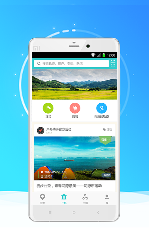 圈子_截图1