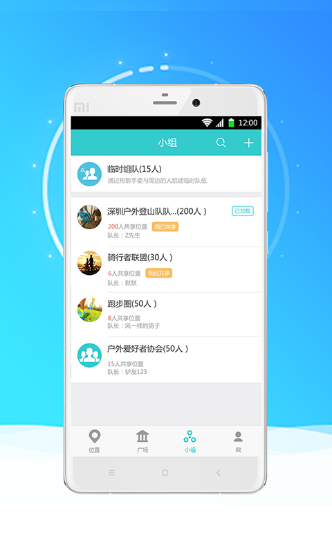 圈子_截图2