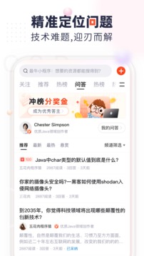 csdn_截图3