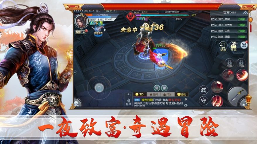 武碎天辰