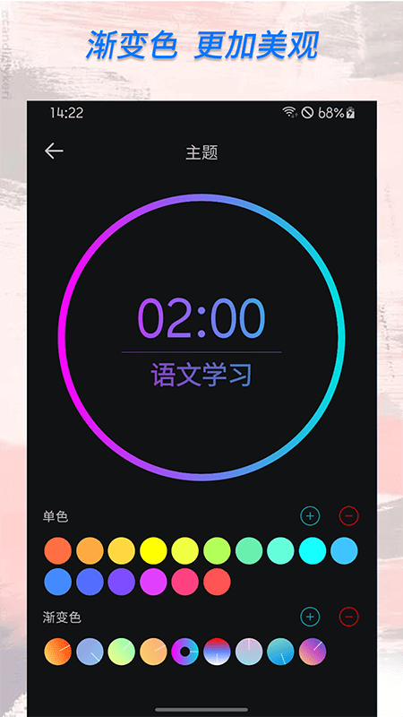 倒计时器