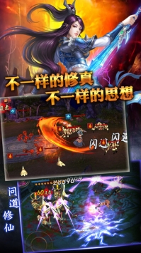 剑之修真