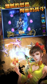 剑之修真