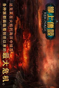 掌上传说