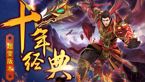 完美火龙_截图1