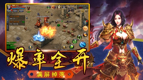 完美火龙_截图3