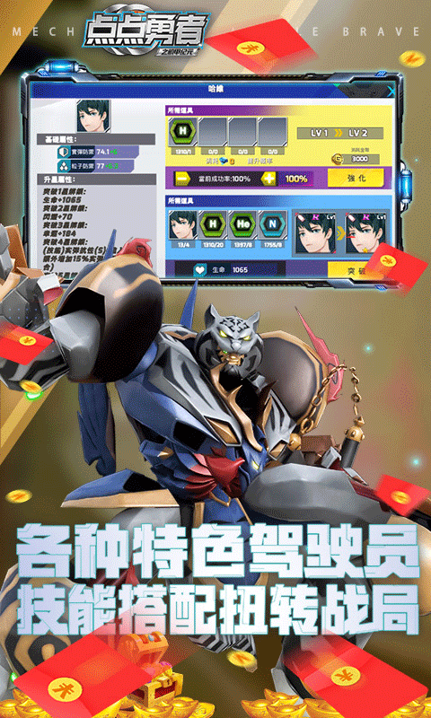 点点勇者_截图5