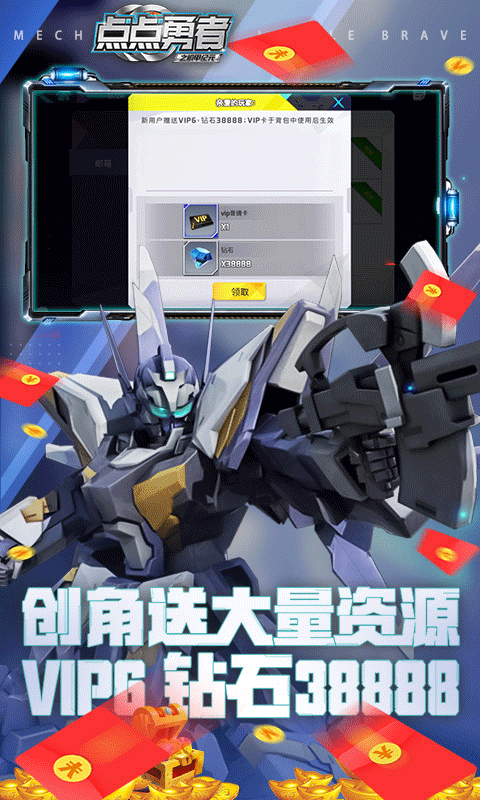 点点勇者_截图3