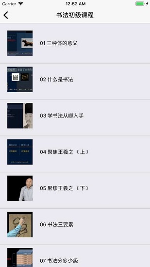 练字临帖大师
