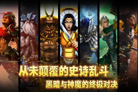 暗黑世界ol_截图3