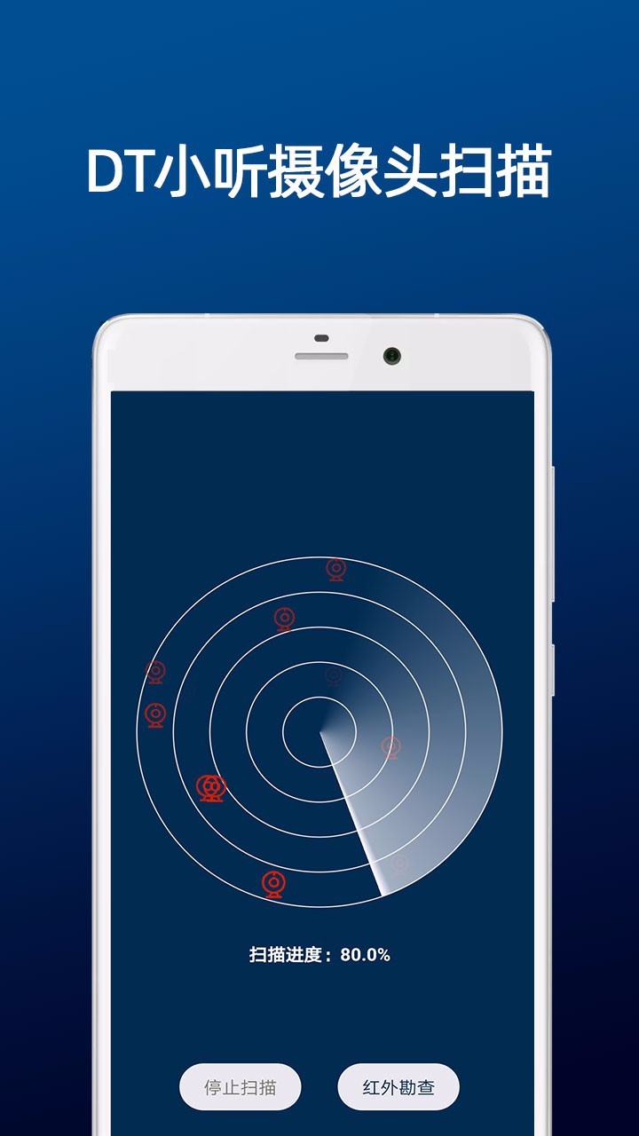 dt小听_截图3