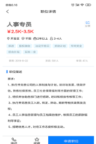 嗨职