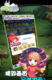部族之光