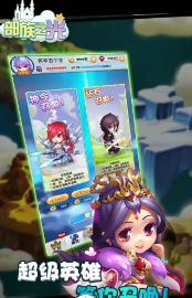 部族之光