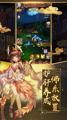 封神纪元_截图1