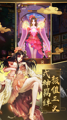 封神纪元_截图3