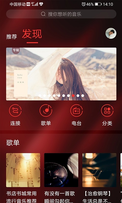 hifi音乐专业版