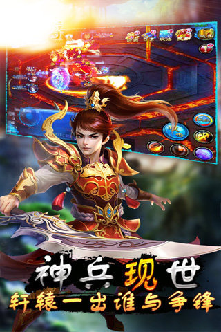 傲世战神